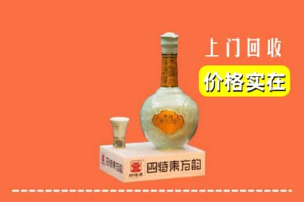 漯河郾城区回收四特酒