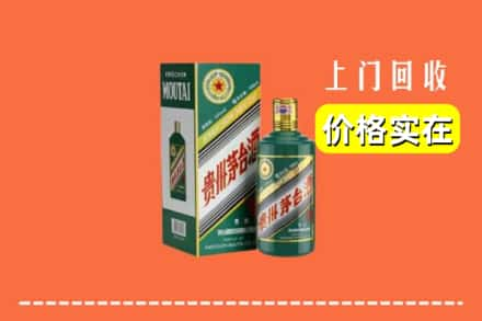 漯河郾城区回收纪念茅台酒